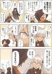 【FGO】魔人さんと以蔵さんが一緒にはぐれた漫画　「お弁当1人分しか持って来てなかった。半分こだな」のサムネイル画像