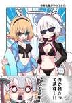 【FGO】浮かれまくってる姉二人を見るサンタリリィｗ　「浮かれきってます...！！」のサムネイル画像