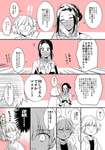【FGO】青年期ギルの事をどうしてもシドゥリさんから聞き出したいぐだ子w　「十四、五才くらいの！！」のサムネイル画像