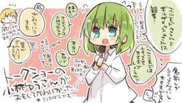 【FGO】バビロニアのトークショーでの小林さんイラスト！！　ギル「ざわついてきた」のサムネイル画像