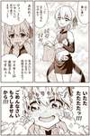 【FGO】挑発してくるカーマちゃんを叱るマスター！！　「いたたたたっ！！　ごめんなさいもうしませんから！！」のサムネイル画像