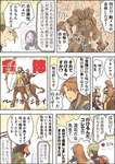 【FGO】敵の合体に対抗してこちらも合体するアキレウス＆ケイローンｗｗｗ　　ペーリオンシテイ！！のサムネイル画像