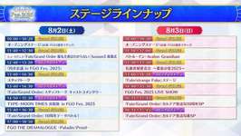【疑問】FGOフェス初めてなんだけどおすすめはどれ？？のサムネイル画像