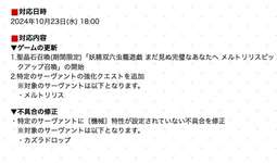 【驚愕】カズラ修正きたあああああああああ！！！！のサムネイル画像