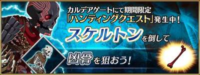 【議論】ハントクエとかやってくるのか？のサムネイル画像