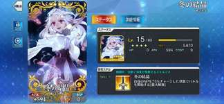 【画像】この礼装、カレスコもどきになるんじゃね・・・？のサムネイル画像