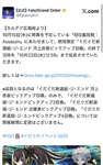 【画像】こーれ剣心最適解ですｗｗｗｗｗのサムネイル画像