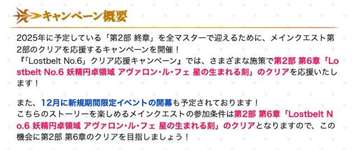 【画像】全マスターで2部終章って・・・無理すぎないか？ｗｗｗのサムネイル画像