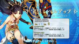 【議論】宝具レベル４ってキモくね？wのサムネイル画像