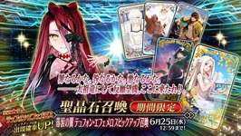 【疑問】新規だけどテュフォン引いていい？のサムネイル画像