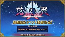 【FGO】美味くない？90++フリクエ「材料収集　鉱員との危険な交渉」みんなの反応まとめのサムネイル画像