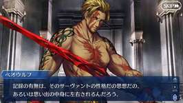 【FGO】☆4の単体バサカだとベオウルフってどうなの。戴冠戦で使えるかしらのサムネイル画像