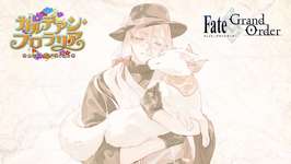 【FGO】花咲じじいとイーバウがカチ合ったらどうなるんやろうのサムネイル画像