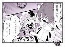 【FGO】怠惰しようよ～　Fate/GrandOrderのイラスト紹介3559のサムネイル画像