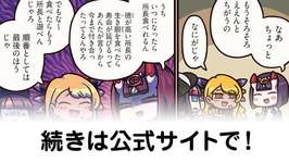 【FGO】もう残ってるの男だけかしら？2025年シルエットがだいぶ埋まった模様のサムネイル画像
