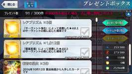 【FGO】レアプリ＝夢火の為だけに温存。使い道を改善すべきか否かのサムネイル画像
