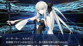 【FGO】なんでTTモルガンあんまり借りられないんだろう 攻撃力バフとNPも配れるのにのサムネイル画像