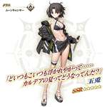【FGO】あれは両儀式じゃなくて「玉兎」だって。何たまうさぎって？のサムネイル画像