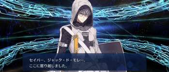 【FGO】ジャック・ド・モレー（セイバー）の絆礼装が判明。“ボーセアン（Beauséant）”。のサムネイル画像