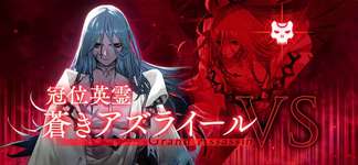 【FGO】カルデアの新経営顧問アズライール実装なるはやでお願い！どんな性能がいいだろうのサムネイル画像