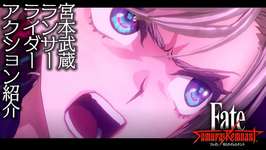 【FGO】剣心好きな人は武蔵のこともやっぱり好きなの？のサムネイル画像