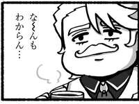 【FGO】ゴッフ若くね。貫録有り過ぎて40～50に見えるのサムネイル画像