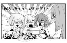 【FGO】アフターパーリー楽しみだね Fate/GrandOrderのイラスト紹介3817のサムネイル画像
