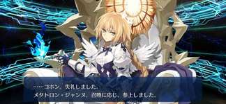 【FGO】メタトロンのバカヤローウ！本日アップデートにより「霊基グラフの閉鎖状態」メッセージが表示のサムネイル画像