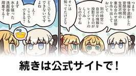 【FGO】ユニバーサルキューブ！6月交換券(2025)で交換可能な素材まとめのサムネイル画像
