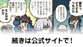 【FGO】同担許可『ますますマンガで分かる！Fate/rand Order』第425話更新！のサムネイル画像