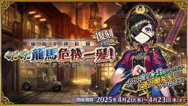 【FGO】毎度思うんだけど復刻とか時限式にする意味なくね？のサムネイル画像