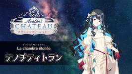【FGO Fes. 2025】「La chambre étoilée（星の間）」テノチティトラン 体験映像が公開のサムネイル画像