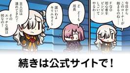 【FGO】カルデアに給料とか出てるのか。南極に労働基準法などないのでご心配なくのサムネイル画像