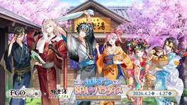 【FGO】カルデアSPAのコラボメニュー、選ぶならどれ食べたい？のサムネイル画像