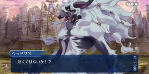 【FGO】リコレクションクエストでムリアンになぶり殺しにされるウッドワスに合掌のサムネイル画像