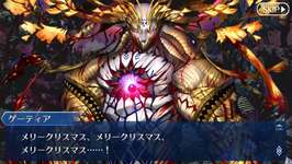 【FGO】ゲーティアッビィィィーム！！！ソロモンにクリア後ボイスが追加のサムネイル画像