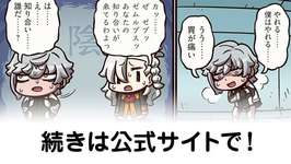 「Fate/Grand Order カルデア放送局 ライト版 9月開幕予定 新規イベント情報」が配信決定のサムネイル画像