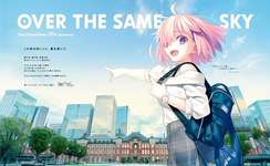 「Fate/Grand Order」全国縦断広告企画「OVER THE SAME SKY」関西エリアまとめ（1日目）のサムネイル画像