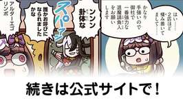 【FGO】周回飽きた(´・ω・`) 運営の優しさがわからぬかのサムネイル画像