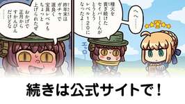 【FGO】愚者の鎖。3月交換券(2026)で交換可能な素材まとめのサムネイル画像