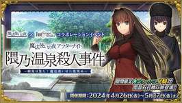 【雑談】まほよコラボのどこが面白いんだいのサムネイル画像