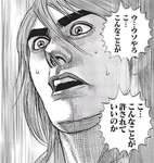 【ネタ】ウ…ウソやろ…！こ…こんなことが…こんなことが許されていいのか！？のサムネイル画像