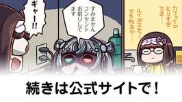 【FGO】むしろ夢火カツカツの人はどんだけ絆あげてたんだのサムネイル画像