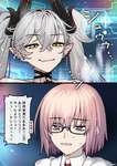 【FGO】マシュ…分かって…くれるよね　Fate/GrandOrderのイラスト紹介3574のサムネイル画像