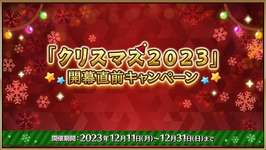 【FGO】奏章Ⅳは分岐が多い。たとえば悪夢を見る1秒前に起きるで出てきたシルエットってなに？のサムネイル画像