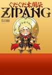 【FGO】秀吉は新撰組以上にうわキツだからめちゃくちゃ嫌われそうのサムネイル画像