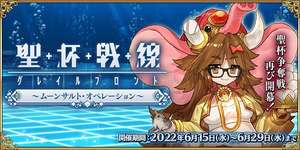 【FGO】今年は聖杯戦線あると思う？のサムネイル画像