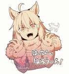 【FGO】オオカミ沖田さん　Fate/GrandOrderのイラスト紹介3753のサムネイル画像