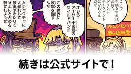 【FGO】なんでこんなに周回させる？ポイントも交換素材も集まらなさすぎてしんどみのサムネイル画像