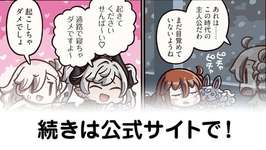 【ネタ】きっと奈須きのこ氏が一番警戒している考察勢はリヨ先生。核心に触れすぎたんだ…のサムネイル画像